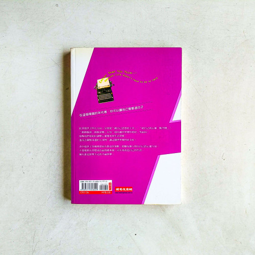 生活比你想得更簡單 生活比你想得更簡單