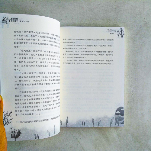 放下,才能快樂活在當<全集> 放下,才能快樂活在當<全集>