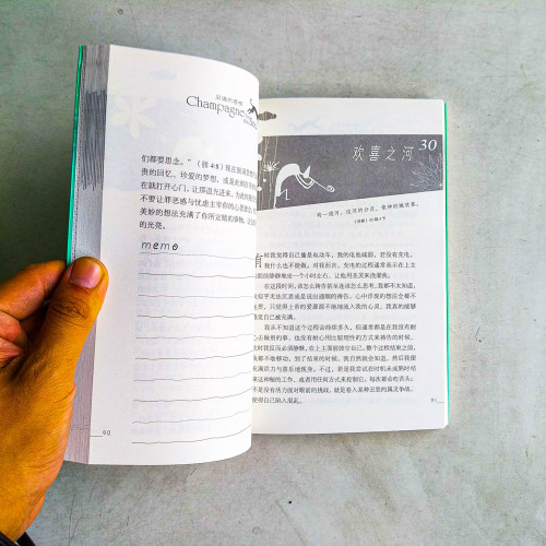 靈魂的香檳:喜樂操練90天 靈魂的香檳:喜樂操練90天