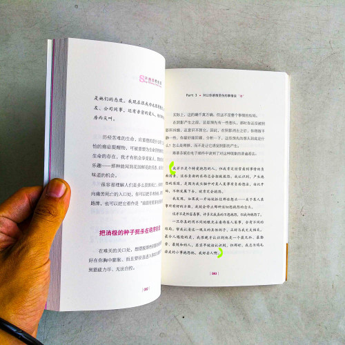 不抱怨的生活 不抱怨的生活