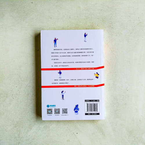 越努力,越幸運:如何打破努力表像,不斷積累財力與影響力 越努力,越幸運:如何打破努力表像,不斷積累財力與影響力