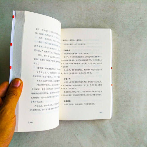 越努力,越幸運:如何打破努力表像,不斷積累財力與影響力 越努力,越幸運:如何打破努力表像,不斷積累財力與影響力