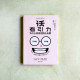 話有引力:為什麼你說話那麼無聊 話有引力:為什麼你說話那麼無聊