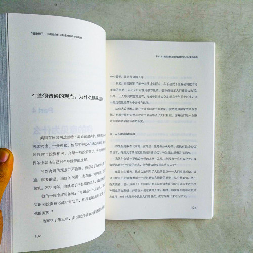 “智商稅”:如何避免信息焦慮時代的智商陷阱 “智商稅”:如何避免信息焦慮時代的智商陷阱