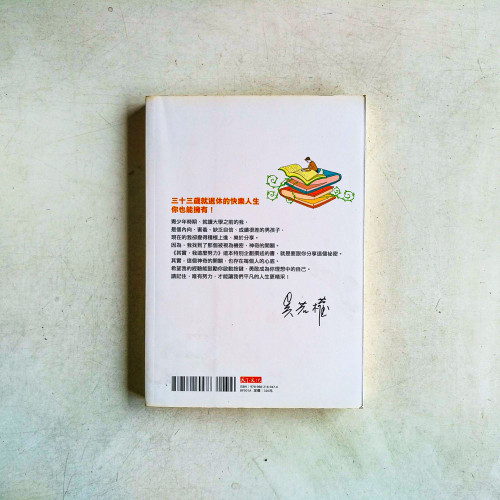 其實,我這麼努力 其實,我這麼努力