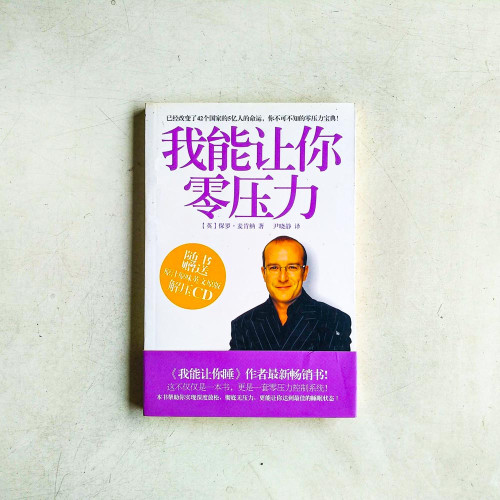 我能讓你零壓力 我能讓你零壓力