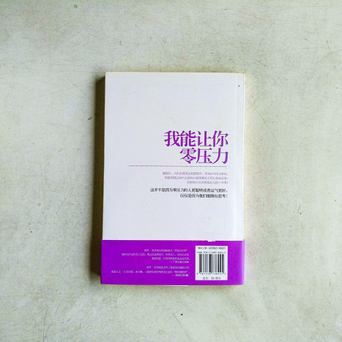我能讓你零壓力 我能讓你零壓力