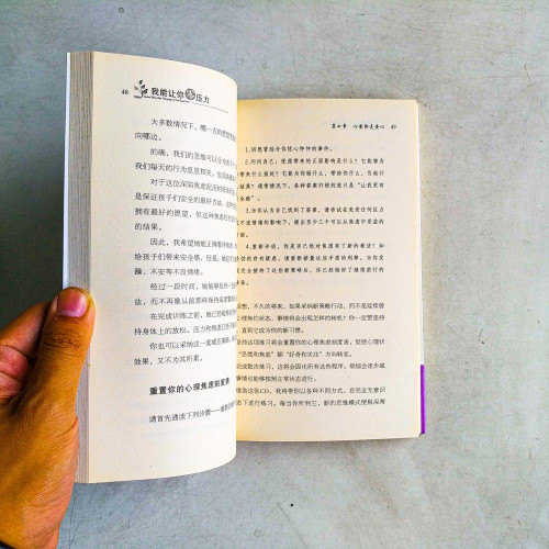我能讓你零壓力 我能讓你零壓力