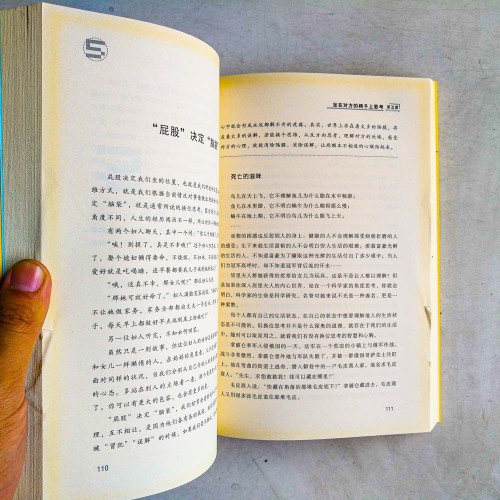 逆思維邏輯:你的世界皆有可能 逆思維邏輯:你的世界皆有可能