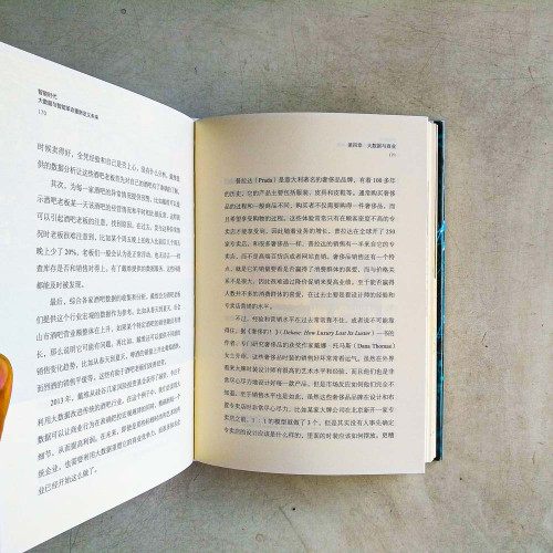 智能時代:大數據與智能革命重新定義未來 智能時代:大數據與智能革命重新定義未來