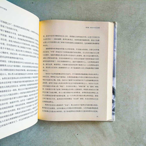 知識分子與社會 知識分子與社會