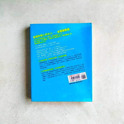 站在世界的中心,呼喊未來:歐美亞10國工作趨勢觀察報告 站在世界的中心,呼喊未來:歐美亞10國工作趨勢觀察報告