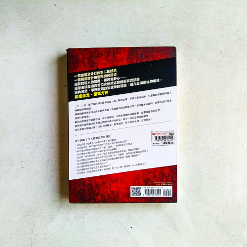 血與仇:希拉蕊邁向首位女總統之路的抉擇 血與仇:希拉蕊邁向首位女總統之路的抉擇