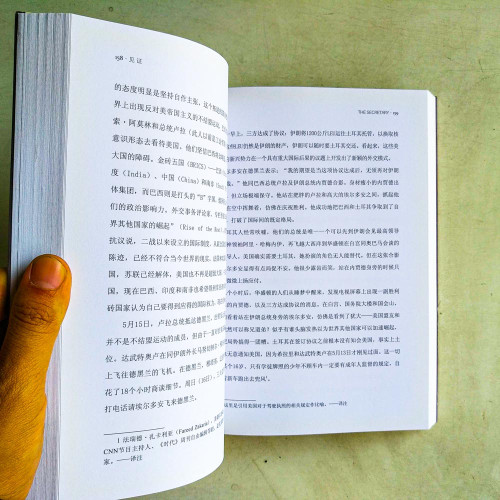 見證:國務卿希拉里·克林頓 見證:國務卿希拉里·克林頓
