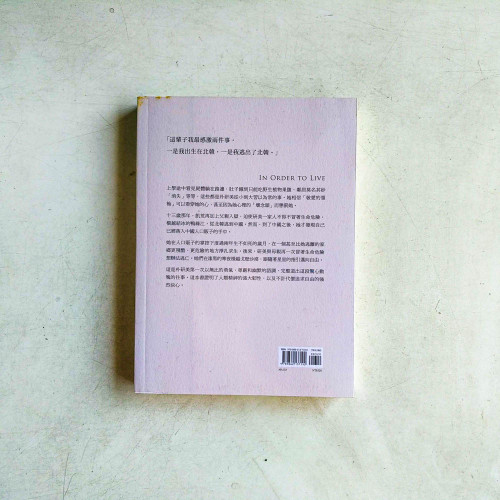 為了活下去:脫北女孩朴研美 為了活下去:脫北女孩朴研美