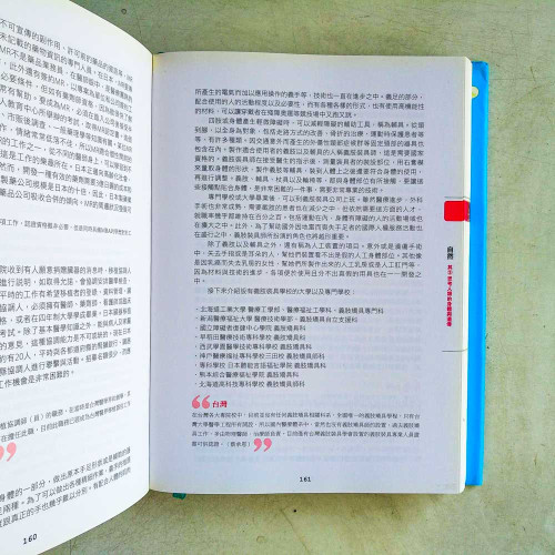 新工作大未來:從13歲開始迎向世界 新工作大未來:從13歲開始迎向世界