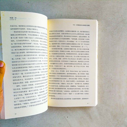 向前一步:女性、工作及領導意志【全新升級珍藏版】 向前一步:女性、工作及領導意志【全新升級珍藏版】