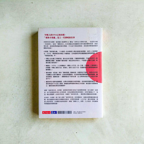 低欲望社會 低欲望社會