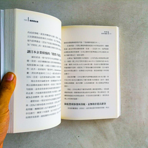 低欲望社會 低欲望社會