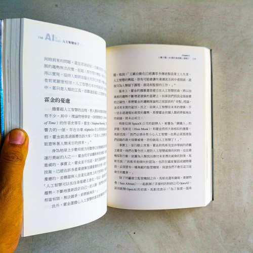 人工智慧來了 人工智慧來了