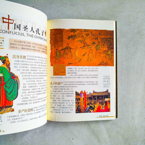 宗教的歷史 宗教的歷史