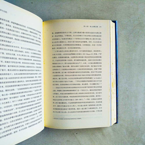 海洋與文明 海洋與文明