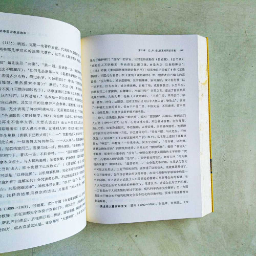 簡明中國宗教史讀本 簡明中國宗教史讀本