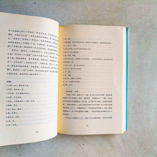 莊子說什麽 莊子說什麽