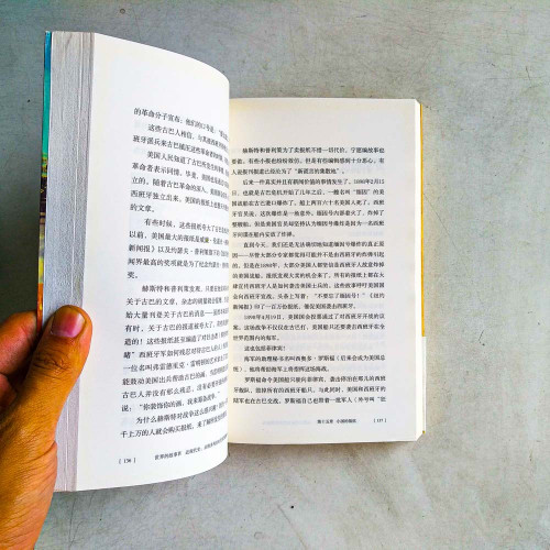 世界的故事Ⅳ-近現代史:從維多利亞時代到蘇聯解體 世界的故事Ⅳ-近現代史:從維多利亞時代到蘇聯解體