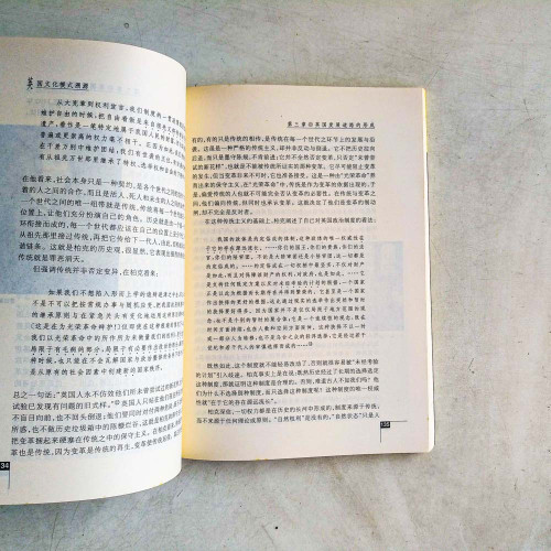英國文化模式溯源 英國文化模式溯源