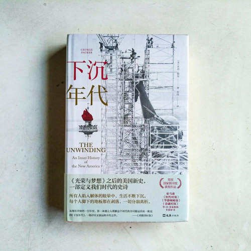 下沉年代 下沉年代