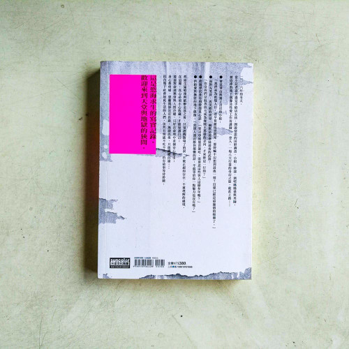 我拿青春換明天：八大行業職場說明書，慾海求生的人物群像