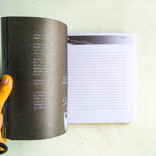 百尺竿頭：弘法筆記書