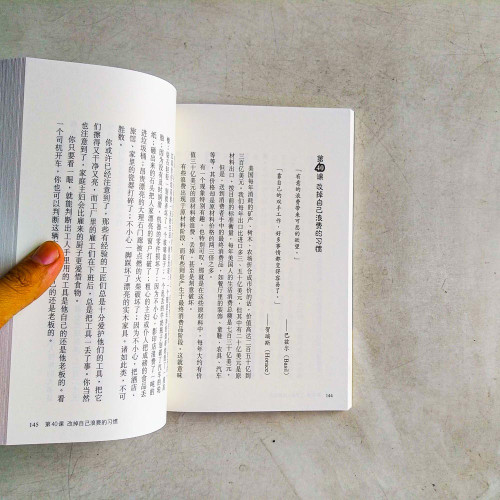 財富法則 財富法則
