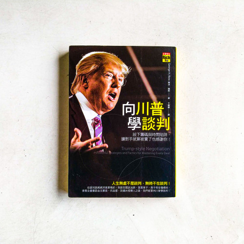 向川普學談判：設下籌碼與時間陷阱，讓對手就算被賣了也感謝你！