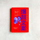 爆款文案寫作訓練手冊 爆款文案寫作訓練手冊