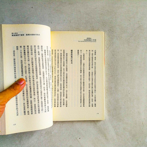 創業前, 先想清楚這5件事 創業前, 先想清楚這5件事