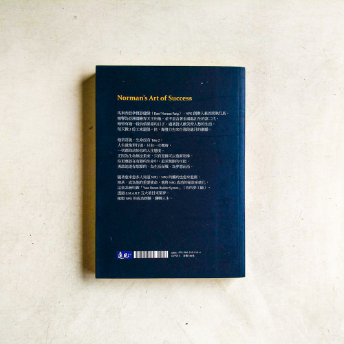三億傳奇:壽險天王的成功藝術 三億傳奇:壽險天王的成功藝術