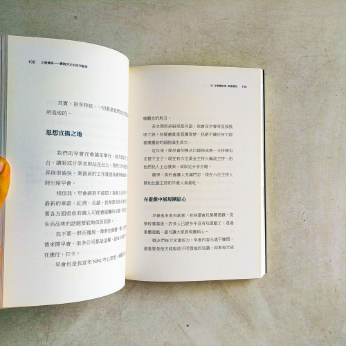 三億傳奇:壽險天王的成功藝術 三億傳奇:壽險天王的成功藝術