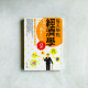 每天學點經濟學 2:如何用錢生出更多的錢 每天學點經濟學 2:如何用錢生出更多的錢