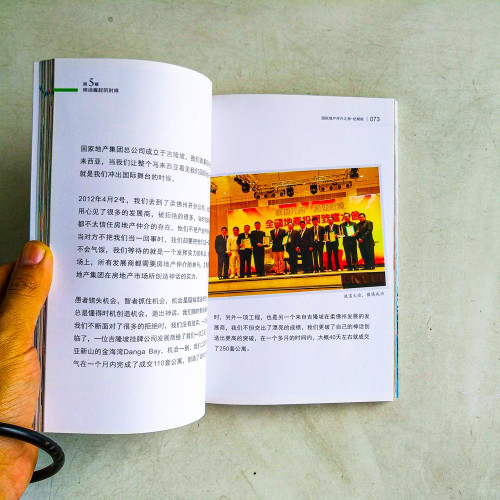 國際地產仲介之神 國際地產仲介之神
