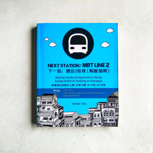 Next Station: MRT Line 2 下一站:捷運2號線(購屋指南) Next Station: MRT Line 2 下一站:捷運2號線(購屋指南)