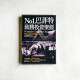 NO1.巴菲特致勝投資聖經 NO1.巴菲特致勝投資聖經