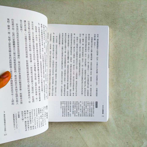 窮查理的普通常識:巴菲特50年智慧合夥人查理.蒙格的人生哲學【增修版】 窮查理的普通常識:巴菲特50年智慧合夥人查理.蒙格的人生哲學【增修版】