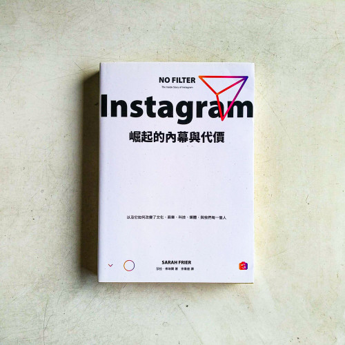 Instagram崛起的內幕與代價:以及它如何改變了文化、商業、科技、媒體,與我們每一個人 Instagram崛起的內幕與代價:以及它如何改變了文化、商業、科技、媒體,與我們每一個人