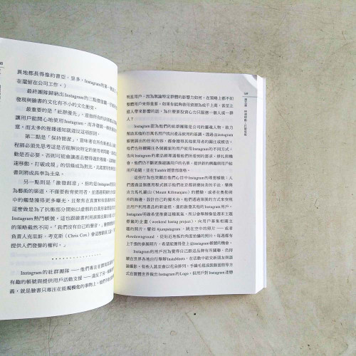 Instagram崛起的內幕與代價:以及它如何改變了文化、商業、科技、媒體,與我們每一個人 Instagram崛起的內幕與代價:以及它如何改變了文化、商業、科技、媒體,與我們每一個人