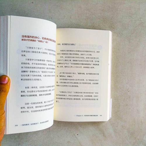 一流的教養:這樣教孩子,將來他會感謝你 一流的教養:這樣教孩子,將來他會感謝你