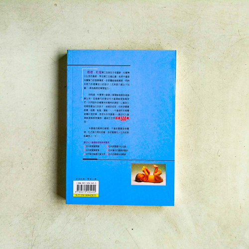 如何使寶寶身強體健 如何使寶寶身強體健