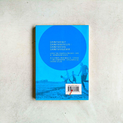 如何做個高EQ的父母 如何做個高EQ的父母