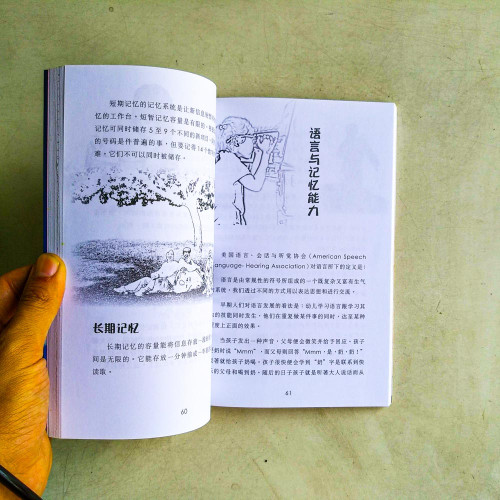 孩子我們一起跨欄:陪伴學習有障礙的孩子,用心聆聽他們的內心世界 孩子我們一起跨欄:陪伴學習有障礙的孩子,用心聆聽他們的內心世界